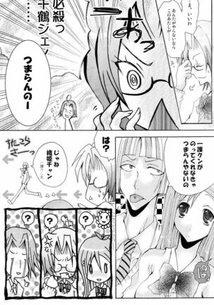 Kotoba Sagashi <Zenpen> - Page 5