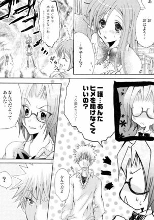 Kotoba Sagashi <Zenpen> - Page 4