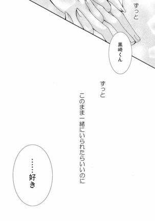 Kotoba Sagashi <Zenpen> - Page 31