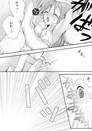 Kotoba Sagashi <Zenpen> - Page 23