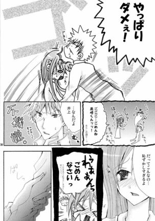 Kotoba Sagashi <Zenpen> - Page 24