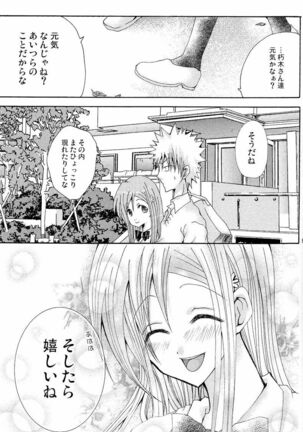Kotoba Sagashi <Zenpen> - Page 7