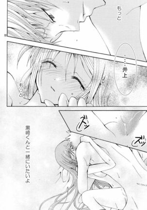 Kotoba Sagashi <Zenpen> - Page 30