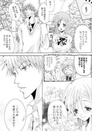 Kotoba Sagashi <Zenpen> - Page 11