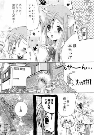 Kotoba Sagashi <Zenpen> - Page 12