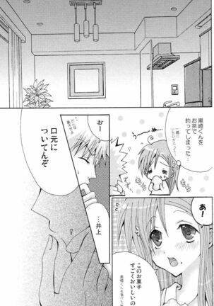 Kotoba Sagashi <Zenpen> - Page 17