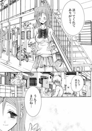 Kotoba Sagashi <Zenpen> - Page 13