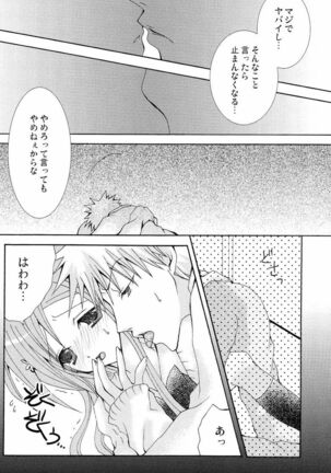 Kotoba Sagashi <Zenpen> - Page 22