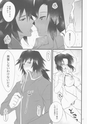 Yuuwaku sarete kudasai Page #17