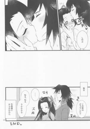 Yuuwaku sarete kudasai Page #24