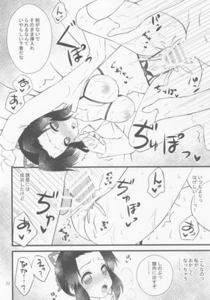 Yuuwaku sarete kudasai Page #22