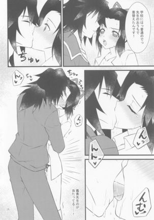 Yuuwaku sarete kudasai Page #16