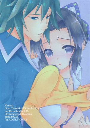 Yuuwaku sarete kudasai Page #27