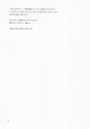 Yuuwaku sarete kudasai Page #25
