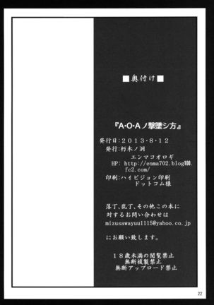 A.O.A no Okashikata Page #22