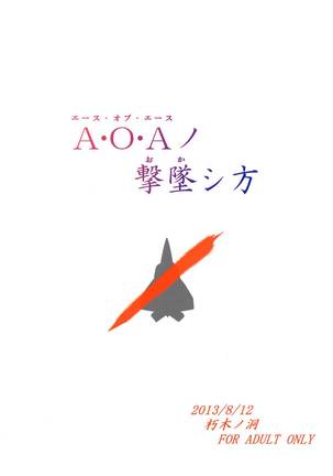 A.O.A no Okashikata Page #24