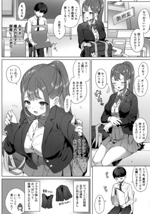 Natsume-san wa Chorosugiru! Page #4