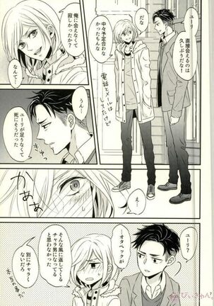 Koi to Hajimete no Asa - Page 4