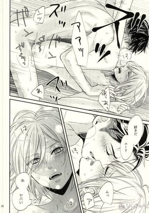 Koi to Hajimete no Asa - Page 29