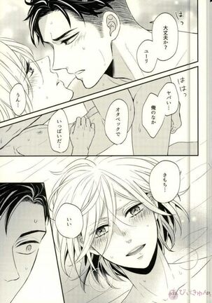 Koi to Hajimete no Asa - Page 28