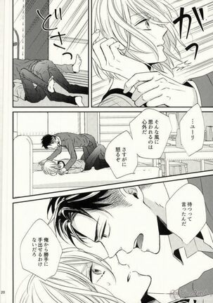 Koi to Hajimete no Asa - Page 17