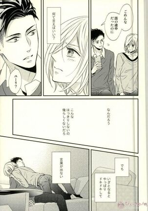 Koi to Hajimete no Asa - Page 12