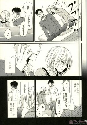 Koi to Hajimete no Asa - Page 10