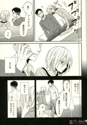 Koi to Hajimete no Asa Page #10