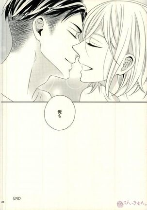 Koi to Hajimete no Asa - Page 33