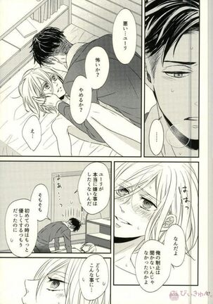 Koi to Hajimete no Asa - Page 24