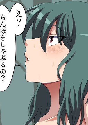 さいみん風見幽香 Page #150