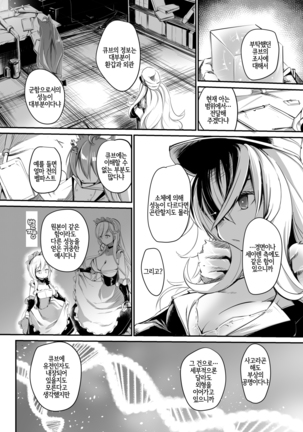 Aishite Iru ga Nikunde Iru no da Page #15