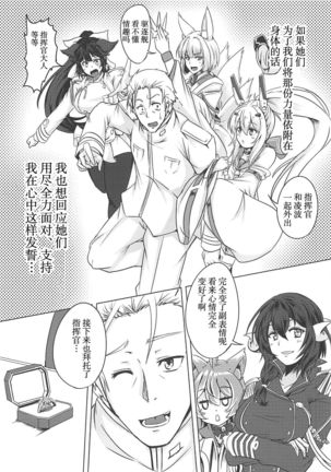 Juuou Kantai 【不可视汉化】 Page #22