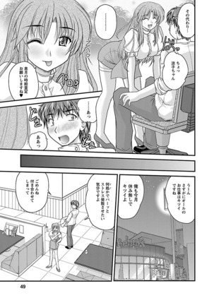 Naishobanashi. Vol. 1 Page #49