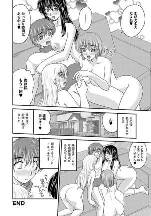 Naishobanashi. Vol. 1 - Page 118