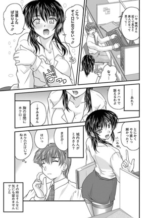 Naishobanashi. Vol. 1 - Page 87