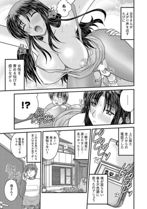 Naishobanashi. Vol. 1 - Page 73