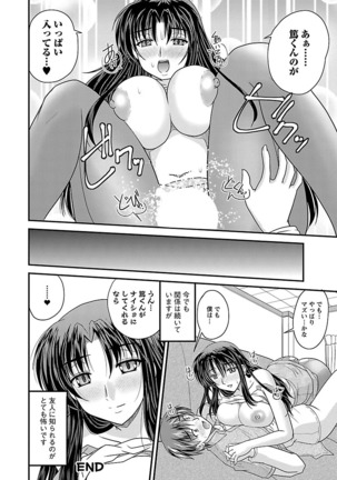 Naishobanashi. Vol. 1 Page #80