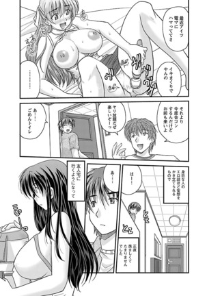 Naishobanashi. Vol. 1 Page #67