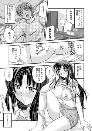 Naishobanashi. Vol. 1 Page #63