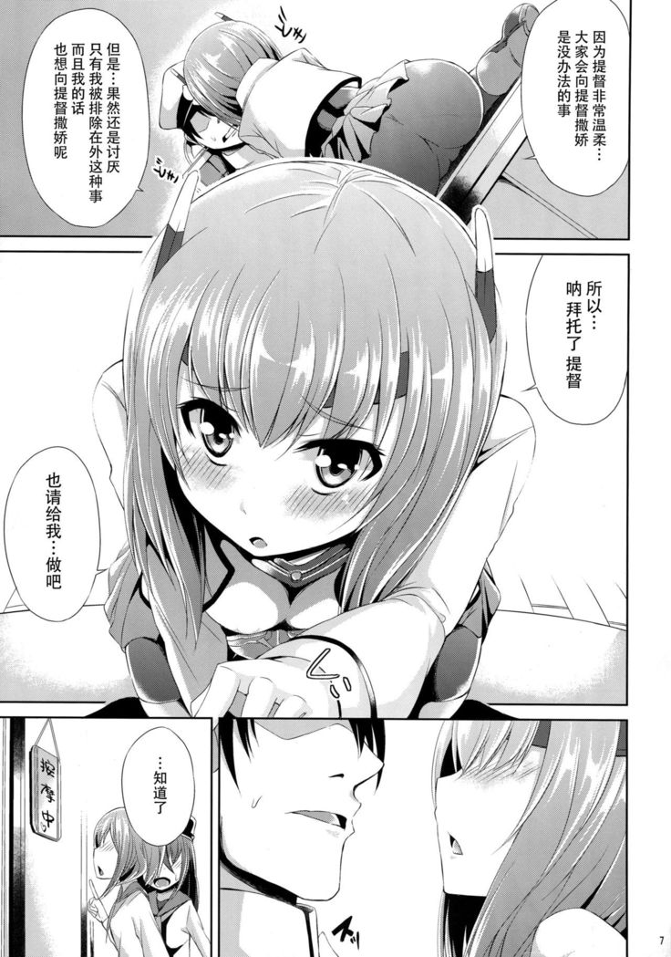 Oboetate Taihou!!