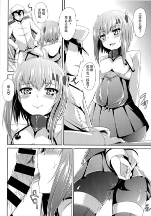 Oboetate Taihou!! Page #19