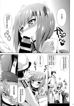 Oboetate Taihou!! Page #20