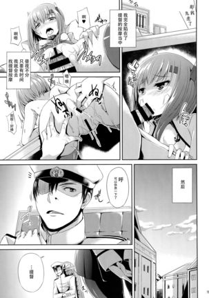 Oboetate Taihou!! Page #18