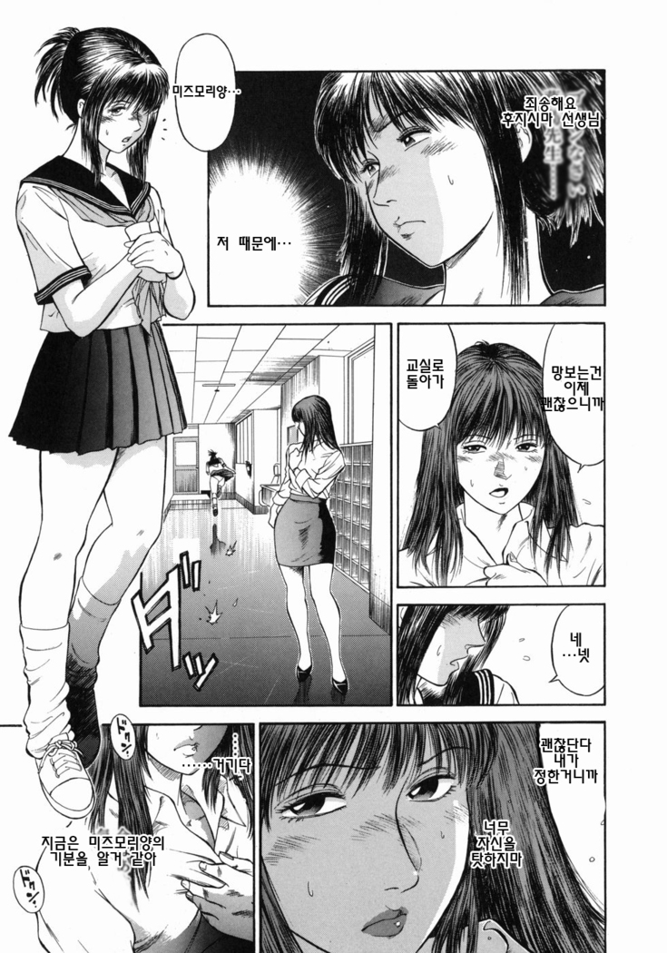 Dorei Jokyoushi Mashou no Curriculum Ch. 1-3