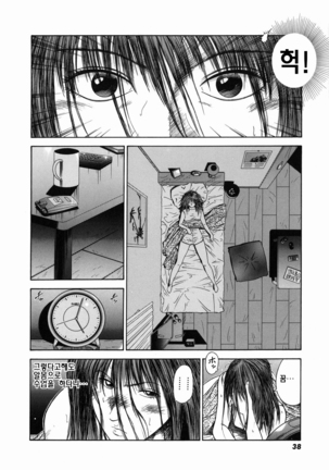 Dorei Jokyoushi Mashou no Curriculum Ch. 1-3 - Page 41