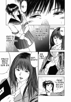 Dorei Jokyoushi Mashou no Curriculum Ch. 1-3 Page #48