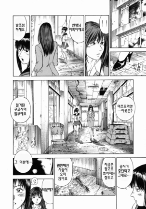 Dorei Jokyoushi Mashou no Curriculum Ch. 1-3 - Page 49