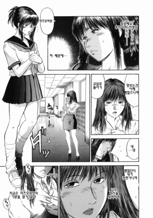 Dorei Jokyoushi Mashou no Curriculum Ch. 1-3 Page #24