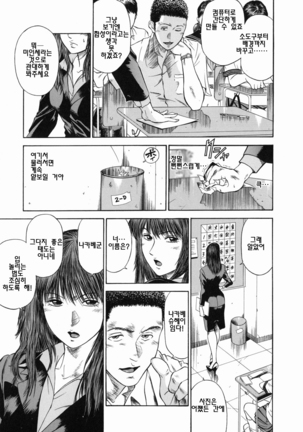 Dorei Jokyoushi Mashou no Curriculum Ch. 1-3 Page #28